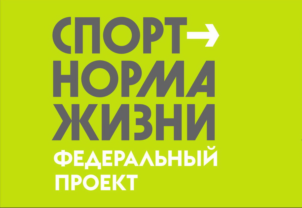 Девять спортивных учреждений Камчатки получат новое оборудование в 2021 году